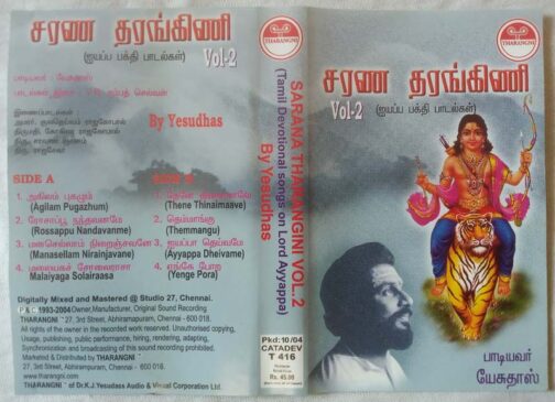 Sarana Tharangini Vol 2 Tamil Devotional Audio Cassette By Yesudas