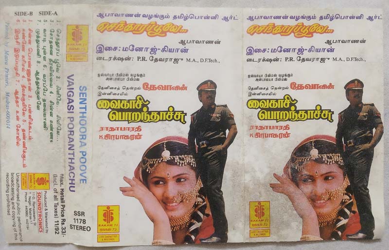 Senthoora Poove - Vaigasi Poranthachu Tamil Audio Cassette