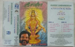 Shree Sabareesa Devotional Songs on Lord Ayyappa By Dr. K.j.Yesudas Tamil Audio Cassette