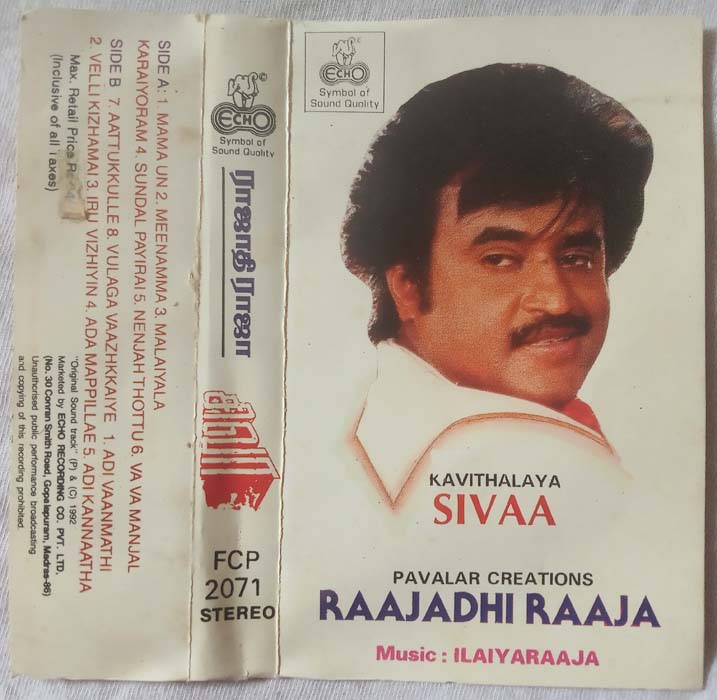 Sivaa - Raajadhi Raaja Tamil Audio Cassette By Ilaiyaraaja