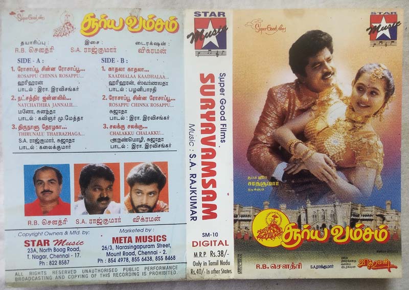 Suryavamsam Tamil Audio Cassettes By S. A. Rajkumar