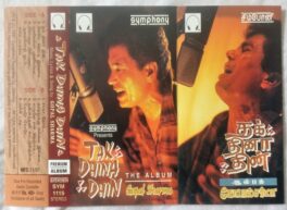 Tak Dhina Dhin The Album Gopal Sharma Tamil Audio Cassette