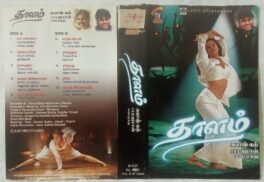 Thalam Tamil Audio Cassette By A. R. Rahman