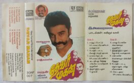 Thevar Magan Tamil Audio Cassette By Ilaiyaraaja