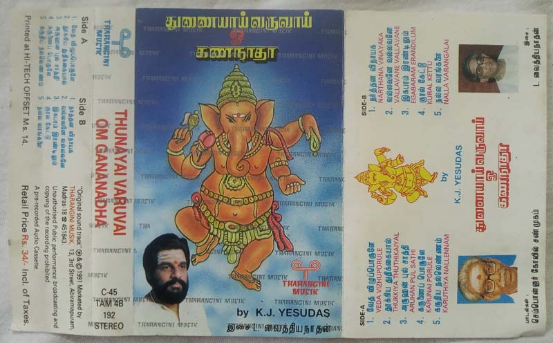 Thunayai Varuvai Om Gananadha Devotional Audio Cassette By Dr. K.j.Yesudas