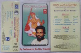 Thyagaraja Krithis Devotional Audio Cassette By yesudas