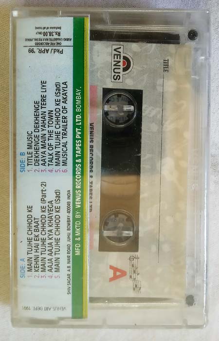Trinetra Hindi Audio Cassette By Anand Milind (1)