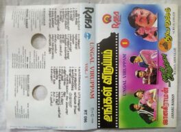 Ungal Viruppam Vol 1 Tamil Audio Cassette