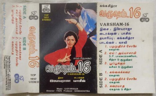 Varusham 16 Tamil Audio Cassette By Ilaiyaraaja