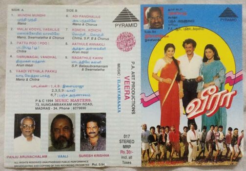 Veera Tamil Audio Cassette By Ilaiyaraaja