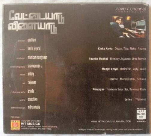 Vettaiyaadu Vilaiyaadu Tamil Audio CD (1)