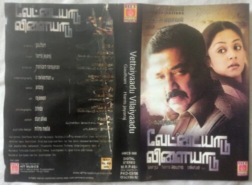 Vettaiyaadu Vilaiyaadu Tamil Audio Cassette