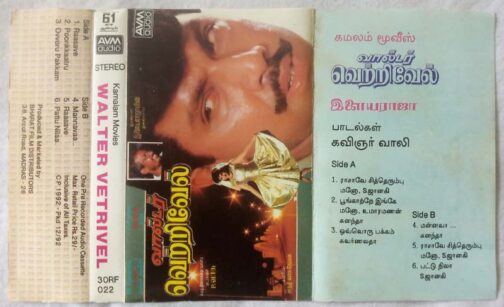 Walter Vetrivel Tamil Audio Cassette By Ilaiyaraaja