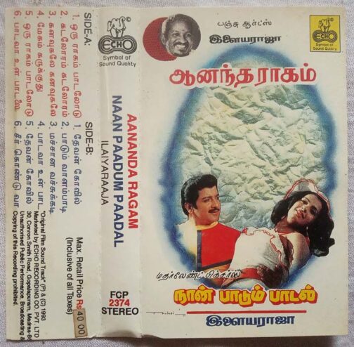 Aananda Ragam - Naan Paadum Paadal Tamil Audio Cassette By Ilaiyaraaja