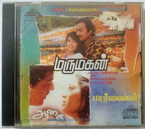 Aasai - Marumagan - Paarvaigal Tamil Audio Cd (2)