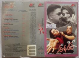 Abhay Telugu Audio Cassette By Shankar Eshaan & Loy