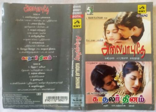 Alai Payuthey - Kadalar Dhinam Tamil Audio Cassette By A.R. Rahman