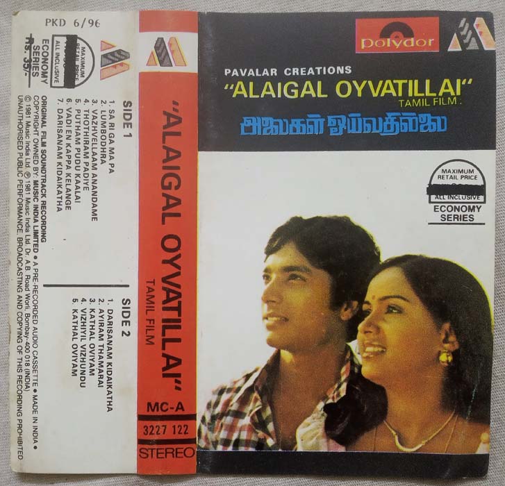 Alaigal Oyvatillai Tamil Audio Cassette By Ilaiyaraaja
