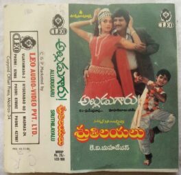 Alludugaru – Sruthilayalu Telugu Audio Cassette