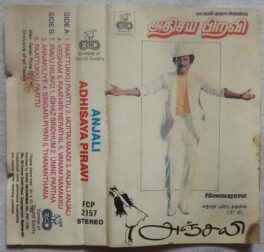 Anjali – Adhisaya Piravi Tamil Audio Cassette By Ilaiyaraaja