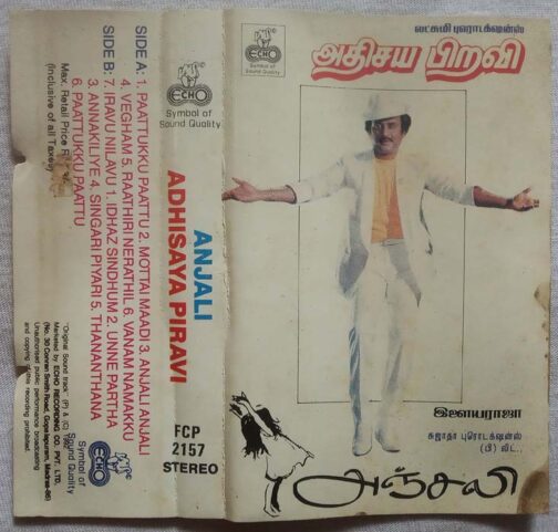 Anjali - Adhisaya Piravi Tamil Audio Cassette By Ilaiyaraaja