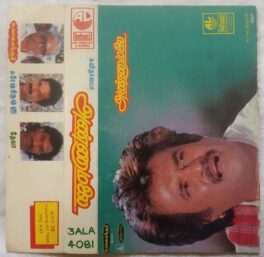 Annamalai Tamil Audio Cassette By Deva.