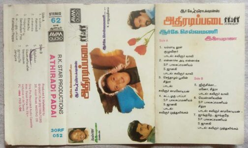 Athiradi Padai Tamil Audio Cassette By Ilaiyaraaja