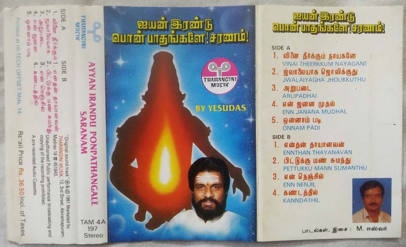 Ayyan Irandu Ponpathangale Saranam By K.J Yesudas Tamil Audio Cassette