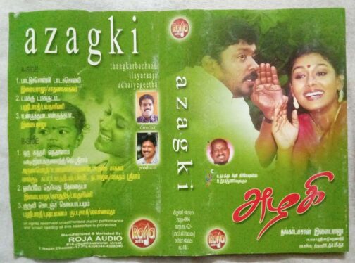 Azagki Tamil Audio Cassette By Ilaiyaraaja