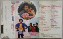 Azhiyatha Kolangal – Nenjathai Killathe – Jaani Tamil Audio Cassette