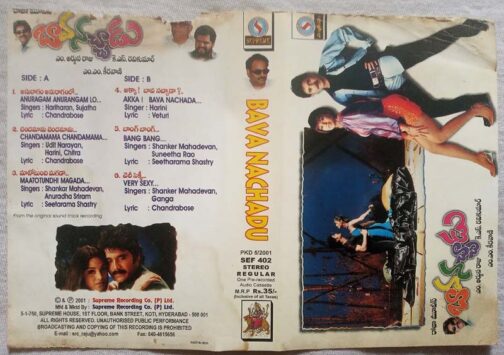Bava Nachadu Telugu Audio Cassette By M. M. Keeravani