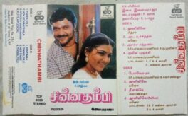 Chinna Thambi Tamil Audio Cassettes Ilaiyaraaja