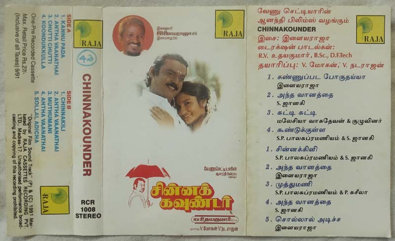 Chinnakounder Tamil Audio Cassette By Ilaiyaraaja