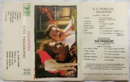 Dalapathi Tamil Audio Cassette By Ilaiyaraaja