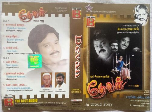 Devan Tamil Audio Cassette By Ilaiyaraaja