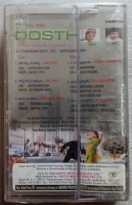 Dosth Telugu Audio Cassette By Koti (1)