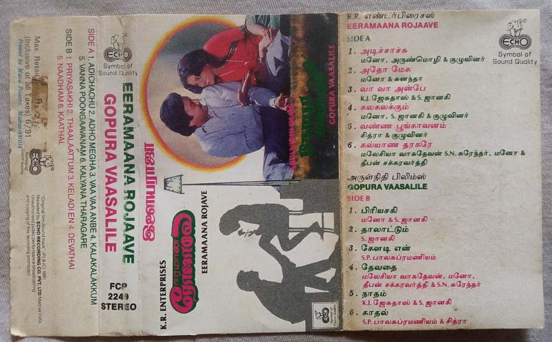 Eeramaana Rojaave - Gopura Vasalile Tamil Audio Cassette By Ilaiyaraaja
