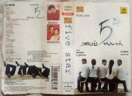 Five Star Tamil Audio Cassette