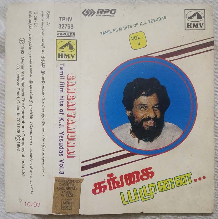 Gangai Yamunai Tamil Film Hits of K.J Yesudas Vol 3 Audio Cassette
