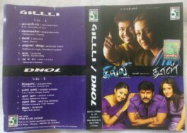 Gillli – Dhol Tamil Audio Cassette