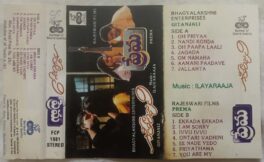 Gitanjali – Prema Telugu Audio Cassette By Ilaiyaraaja