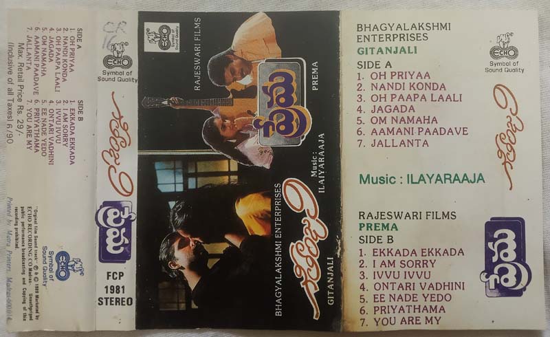Gitanjali - Prema Telugu Audio Cassette By Ilaiyaraaja