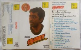 Guna Tamil Audio Cassette By Ilaiyaraaja