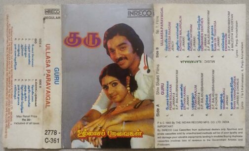 Guru - Ullasa Paravaigal Tamil Audio Cassette By Ilaiyaraaja
