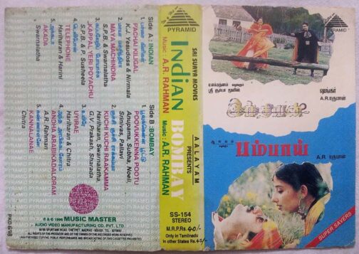 Indian - Bombay Tamil Audio Cassette By A.R. Rahman