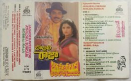 Jagadeka Veerudu Athiloka Sundari – Bobbili Raja Telugu Audio Cassette By Ilaiyaraaja