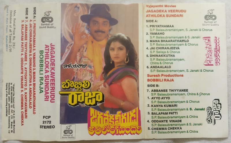 Jagadeka Veerudu Athiloka Sundari - Bobbili Raja Telugu Audio Cassette By Ilaiyaraaja