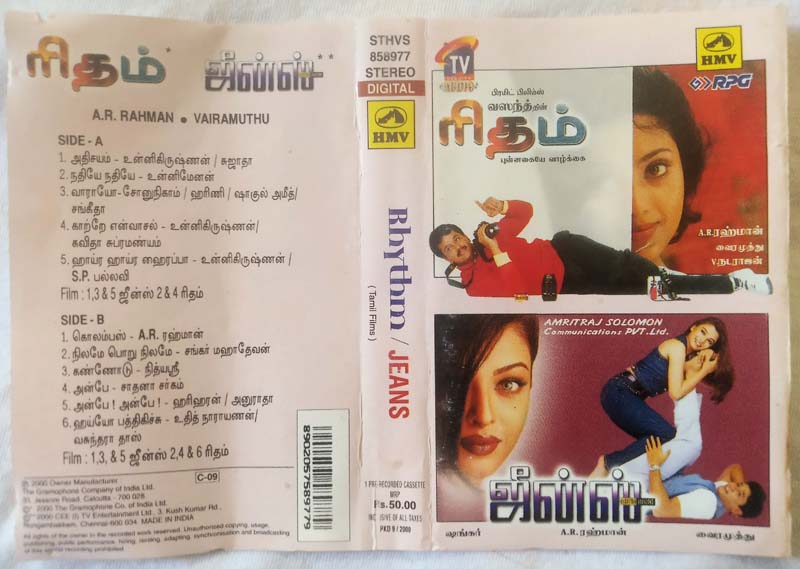 Jeans - Rhytham Tamil Audio Cassette By A.R. Rahman
