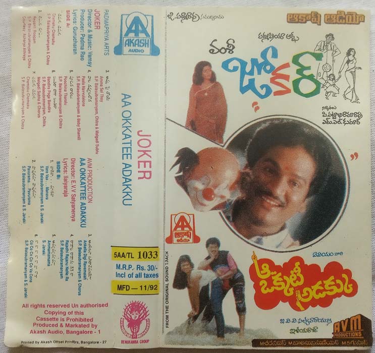 Joker - Aa Okkatee Adakku Telugu Audio Cassette