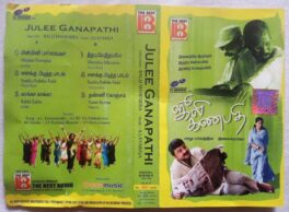 Julee Ganapathi Tamil Audio Cassette By Ilaiyaraaja